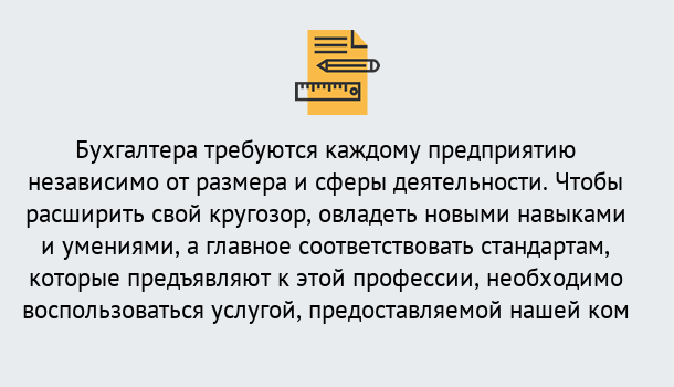 Почему нужно обратиться к нам? Сланцы Профессиональная переподготовка бухгалтеров в Сланцы