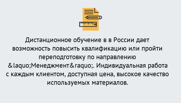 Почему нужно обратиться к нам? Сланцы Курсы обучения по направлению Менеджмент