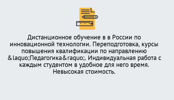 Почему нужно обратиться к нам? Сланцы Курсы обучения для педагогов