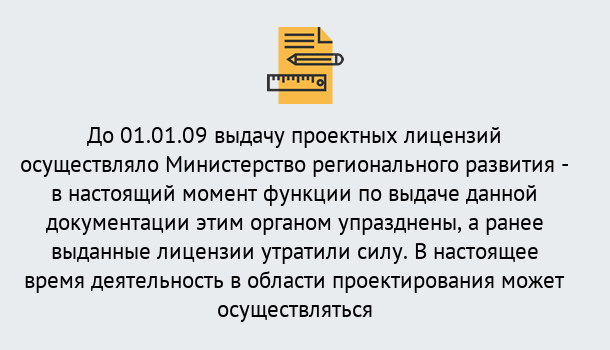 Почему нужно обратиться к нам? Сланцы Получить допуск СРО проектировщиков! в Сланцы