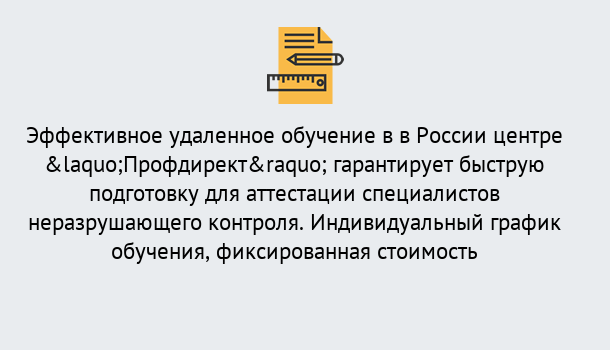 Почему нужно обратиться к нам? Сланцы Аттестация специалистов неразрушающего контроля повышает безопасность