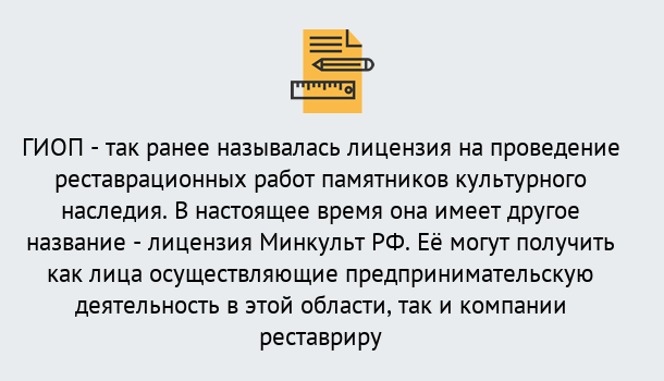 Почему нужно обратиться к нам? Сланцы Поможем оформить лицензию ГИОП в Сланцы