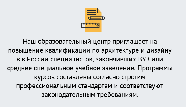 Почему нужно обратиться к нам? Сланцы Приглашаем архитекторов и дизайнеров на курсы повышения квалификации в Сланцы