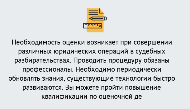 Почему нужно обратиться к нам? Сланцы Повышение квалификации по : можно ли учиться дистанционно