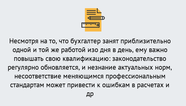 Почему нужно обратиться к нам? Сланцы Дистанционное повышение квалификации по бухгалтерскому делу в Сланцы