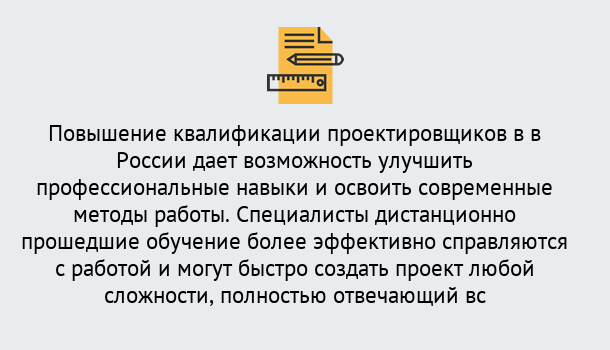 Почему нужно обратиться к нам? Сланцы Курсы обучения по направлению Проектирование