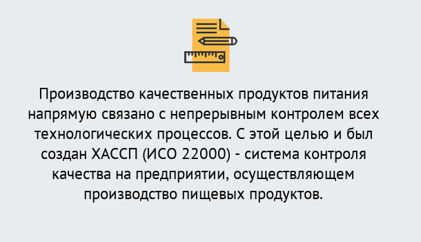 Почему нужно обратиться к нам? Сланцы Оформить сертификат ИСО 22000 ХАССП в Сланцы