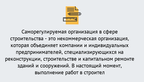 Почему нужно обратиться к нам? Сланцы Получите допуск СРО на все виды работ в Сланцы