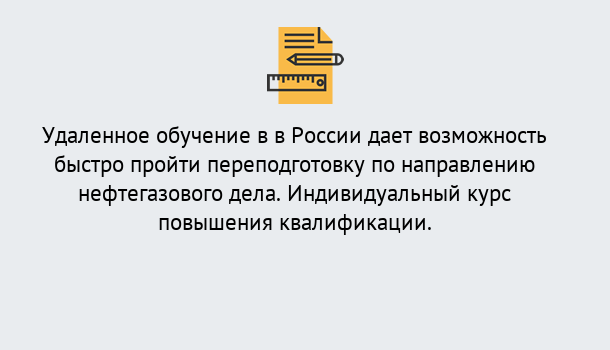 Почему нужно обратиться к нам? Сланцы Курсы обучения по направлению Нефтегазовое дело