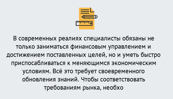 Почему нужно обратиться к нам? Сланцы Дистанционное повышение квалификации по экономике и финансам в Сланцы