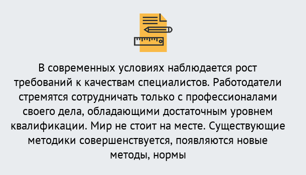 Почему нужно обратиться к нам? Сланцы Повышение квалификации по у в Сланцы : как пройти курсы дистанционно